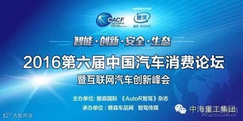 善领汽电董事长苏小红首谈车联网信息安全