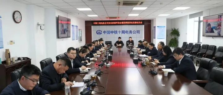 公司组织召开安全质量环保会、四季度劳动竞赛动员会暨作风建设专项整治行动提升会