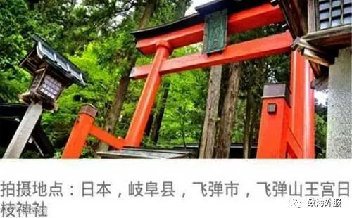 日本动漫电影你的名字,宫水神社