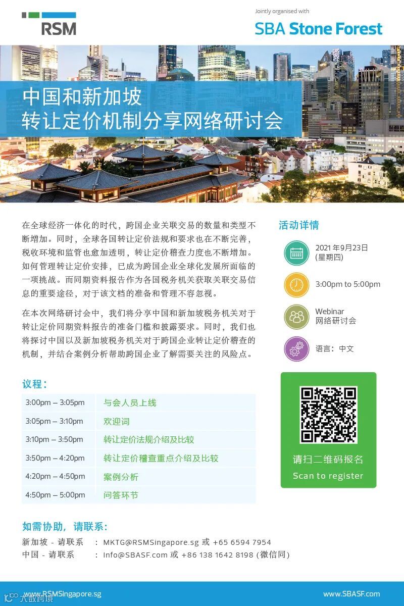 RSM_SBASF-Singapore-and-China-Transfer-Pricing-Frameworks_qr (002).jpg
