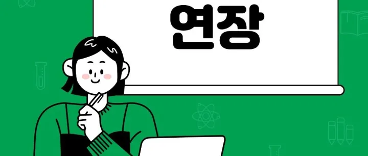 등록증 연장 왜 짧게 나왔을까요?