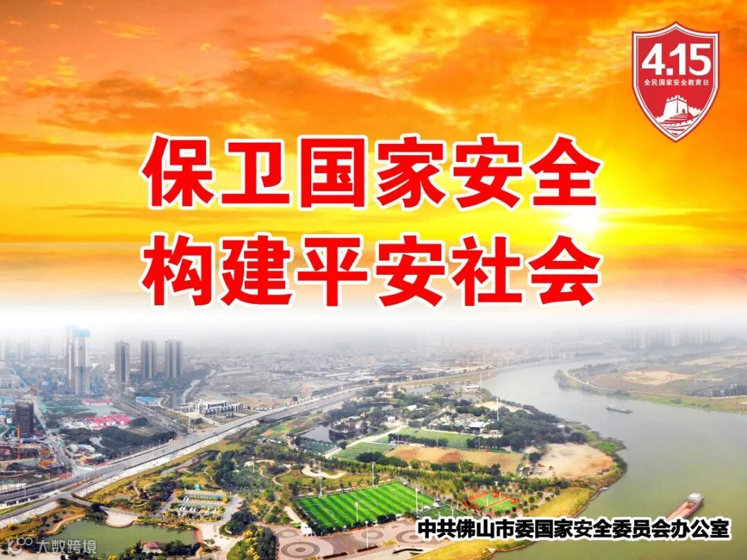 10(保卫国家安全 构建平安社会).jpg