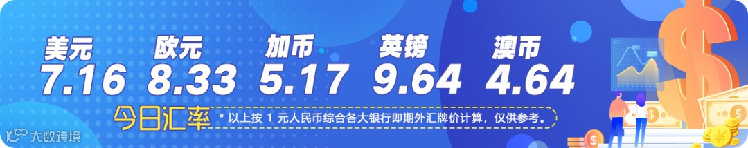 20250101微信汇率图.png