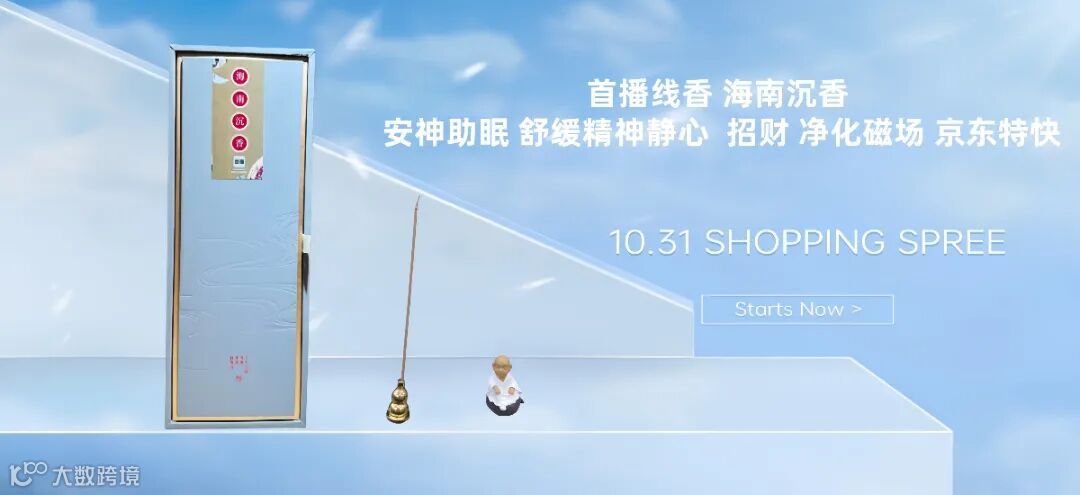 首播线香 海南沉香 安神助眠 舒缓精神静心 家用 室内持久香薰 招财 净化磁场 京东特快.jpg