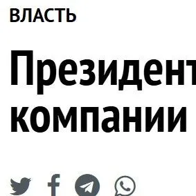 吉尔吉斯斯坦总统授予中国<em>公司</em><em>负责人</em>“友谊”勋章