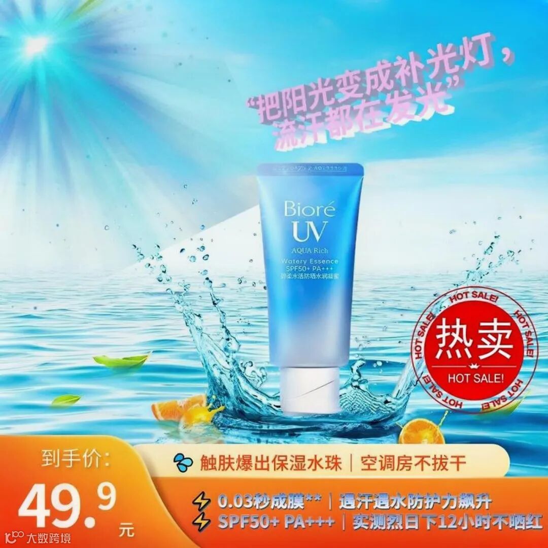 夏季食品饮料啤酒直通车主图 (11)(1).jpg