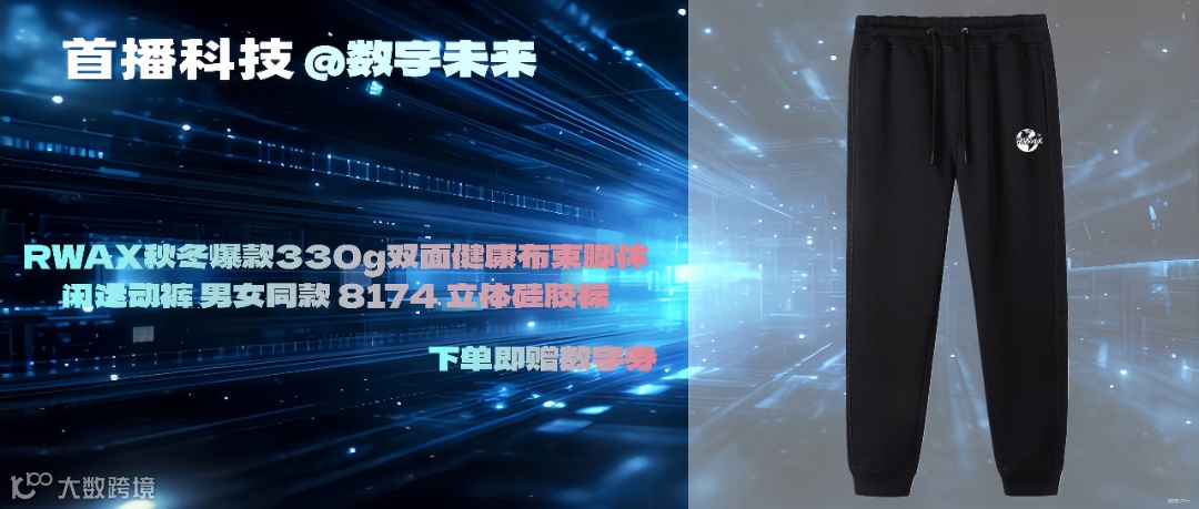 RWAX秋冬爆款330g双面健康布束脚休闲运动裤 男女同款 8174 立体硅胶标.png