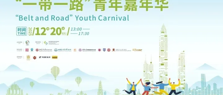 Youth Connect the Silk Road, Stories Frame Shenzhen