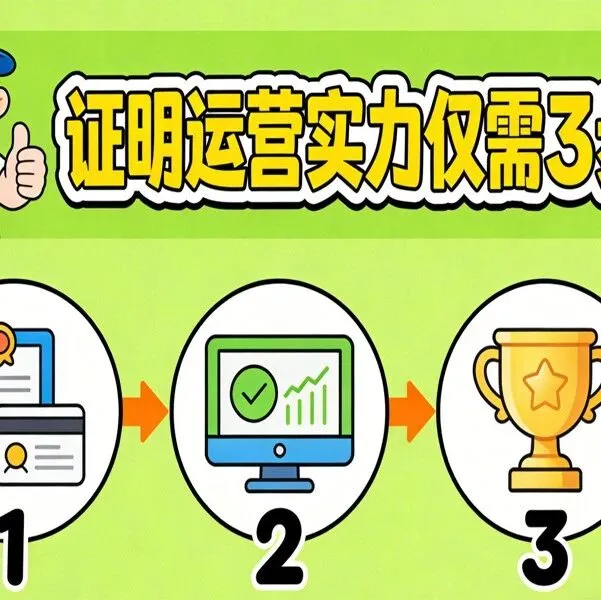 慌了！沃尔玛账号申诉被拒？中小卖家这样证明实力，通过率翻倍！