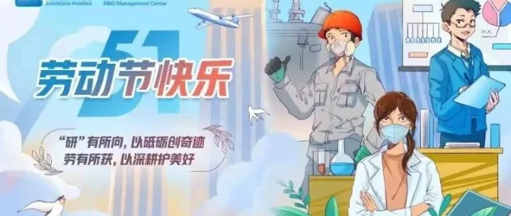 向每一位辛勤的劳动者致敬