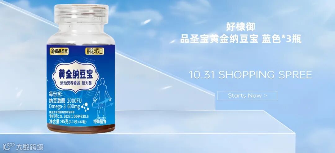 好棣御品圣宝黄金纳豆宝 蓝色3瓶.jpg