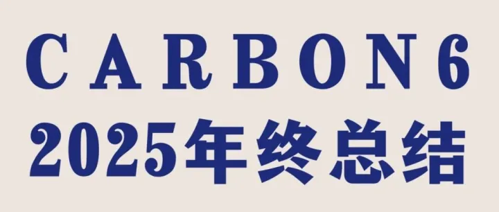 写给还在做跨境的你：这是我们的2025