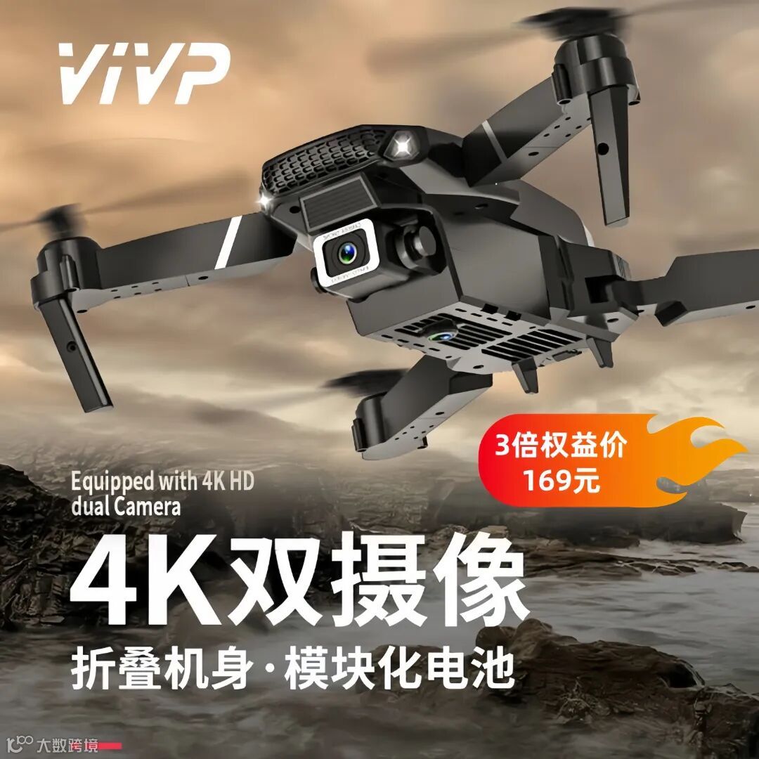 VIVP一件起降4K摄像航拍飞行器无人机E88.jpg