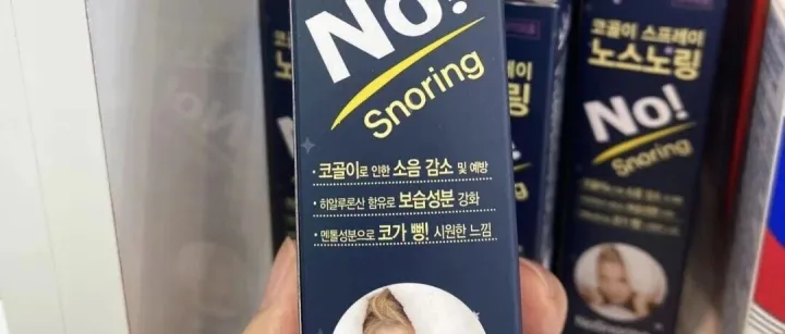 <em>止</em>鼾神器来啦!效果立竿见影，有效<em>止</em>鼾，改善睡眠质量！