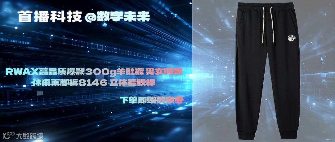 RWAX高品质爆款300g羊肚裤 男女同款休闲束脚裤8146 立体硅胶标.png