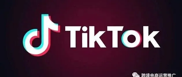 Tiktok<em>店铺</em>怎么注册？