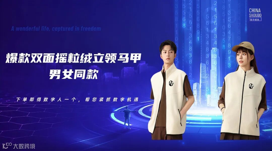 爆款双面摇粒绒立领马甲 男女同款.jpg