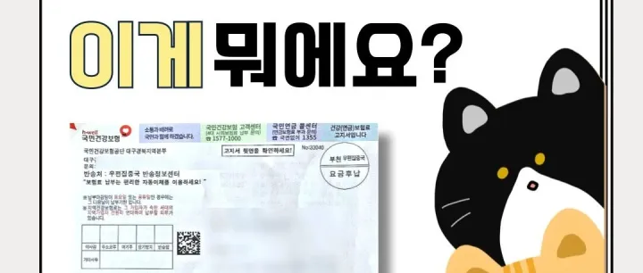 외국인 건강<em>보</em><em>험</em> <em>의</em>무가입, 몰랐다면 꼭 확인!