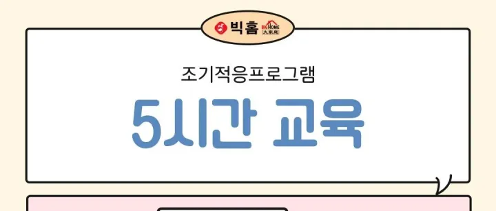 H-2<em>비</em>자 신청할 때 5<em>시</em><em>간</em> 교육은 무엇일까요?