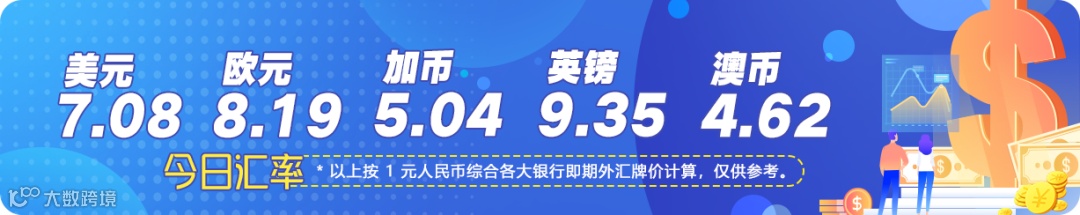 20250101微信汇率图.png