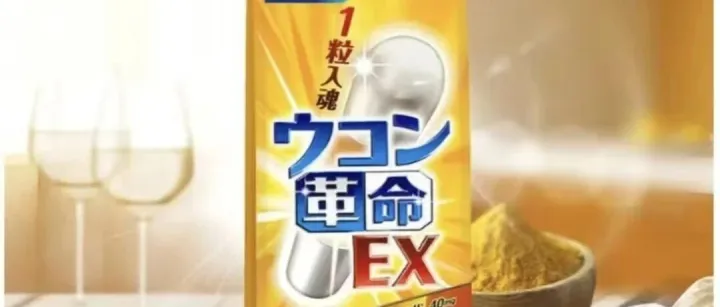 FancI解酒丸，唱前来一粒，增强酒量，缓解宿醉，酒局应酬为你保驾护航