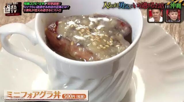 内行人法式美食《日本沖绳的破屋餐厅》反差萌紧紧抓住客人的心…… - 图片16