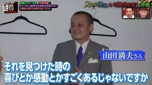 内行人法式美食《日本沖绳的破屋餐厅》反差萌紧紧抓住客人的心…… - 图片11