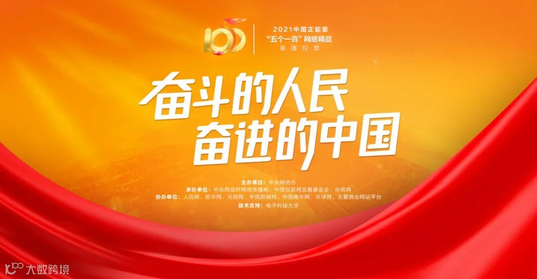 【光明漫评】“五个一百”:讲述平凡故事 凝聚奋进力量