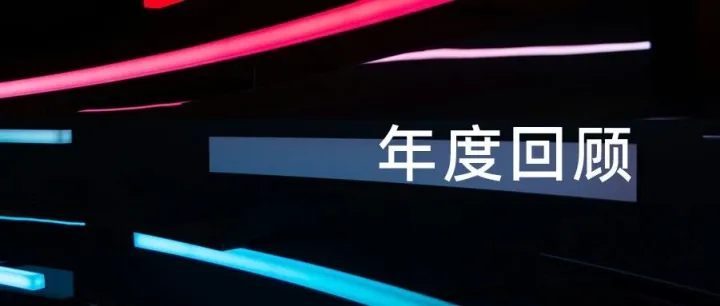 XMP 2025 年度高光时刻回顾，与出海伙伴共赴增长新征程