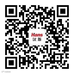 汉斯公众号二维码.jpg