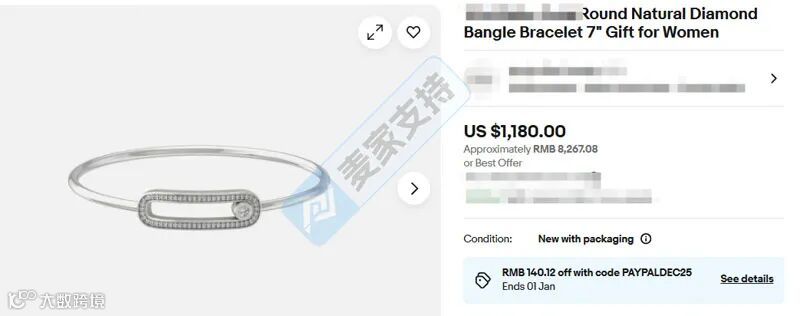 5-cv-00578,Messika珠宝图形商标跨境维权,跨境卖家注意排查规避TRO冻结风险!"