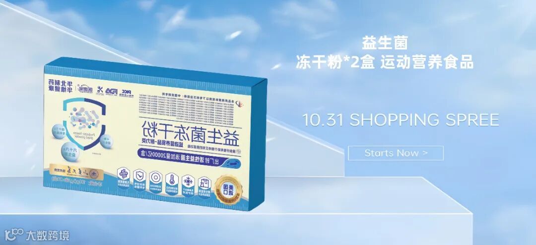 益生菌冻干粉 2盒 运动营养食品.jpg