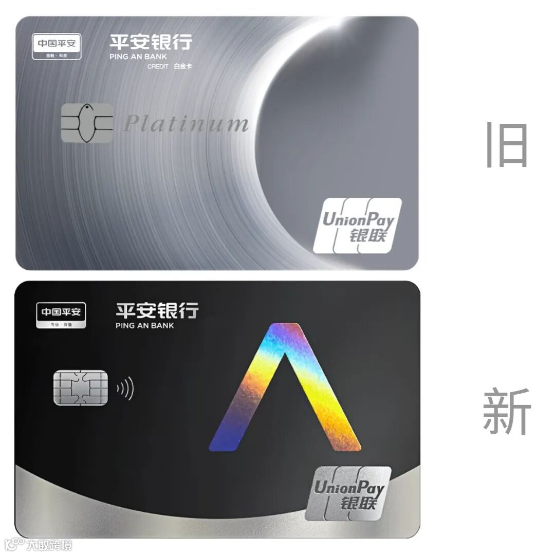 平安悦享白金卡经典版卡面.jpg