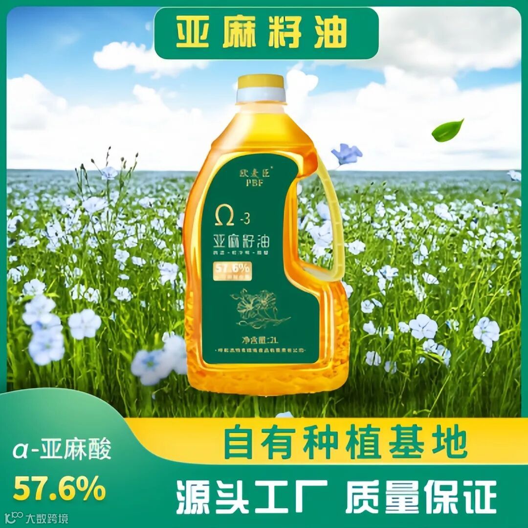 亚麻籽油冷烹两用型.jpg