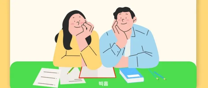 배우자 비자는 어떻<em>게</em> <em>다</em>를까요?