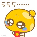 呜呜呜