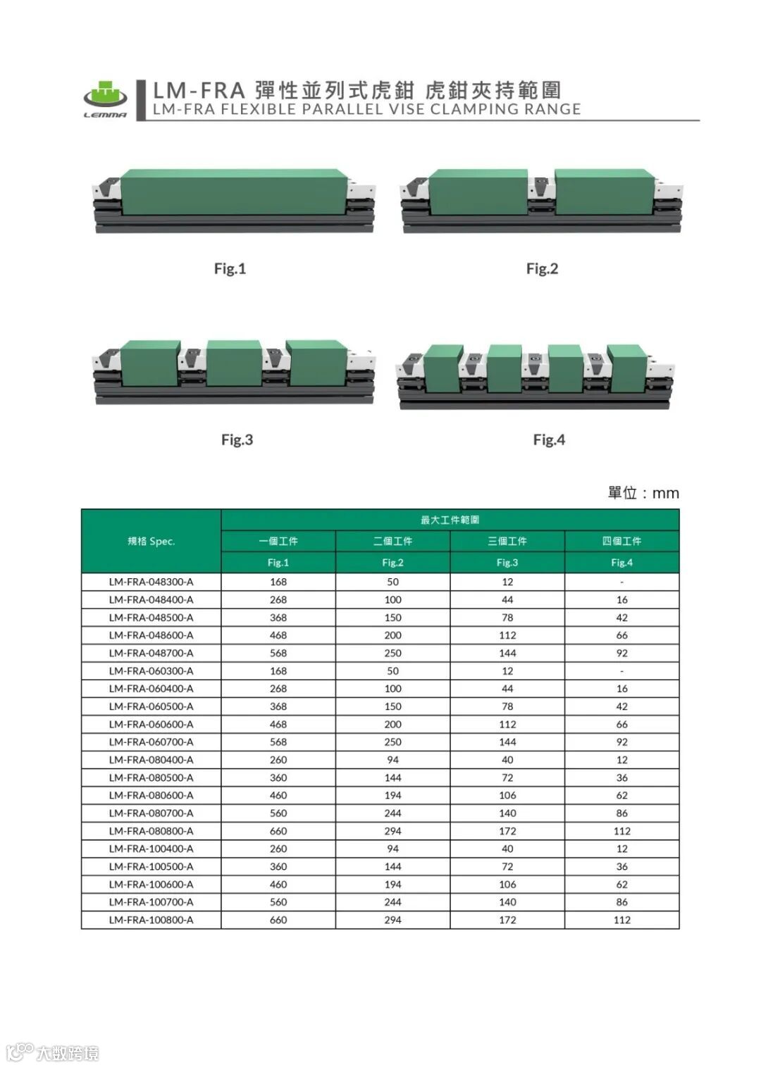 20200812-LM-FRA 並列式虎鉗8.jpg