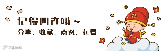 牛年春节财神爷动态引导四连.gif