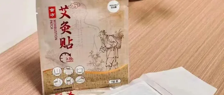 颈肩腰腿不适时，贴上它，传承古方，借艾灸之力，哪里不好贴哪里