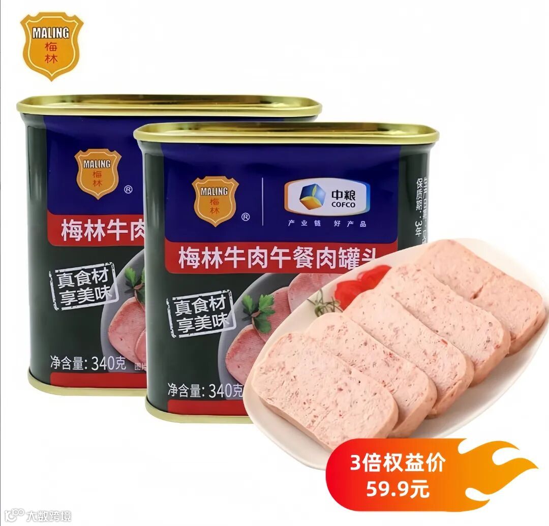 中粮梅林清真牛肉午餐肉罐头.jpg
