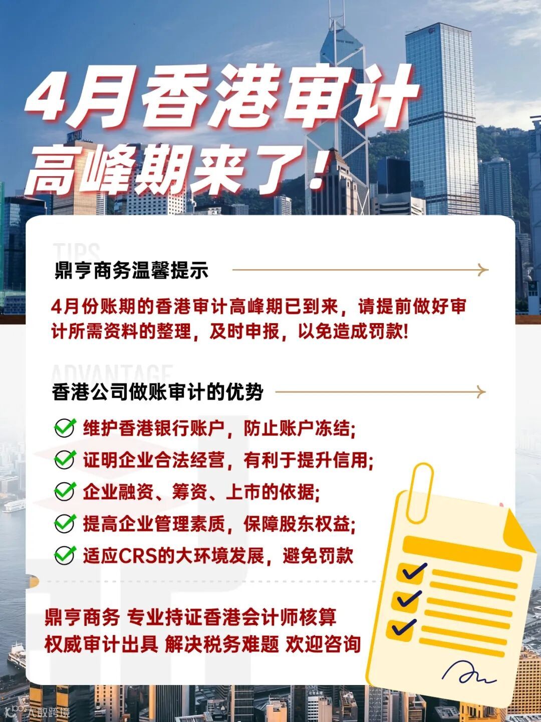 金融反洗钱安全知识科普商务风长图海报.jpg