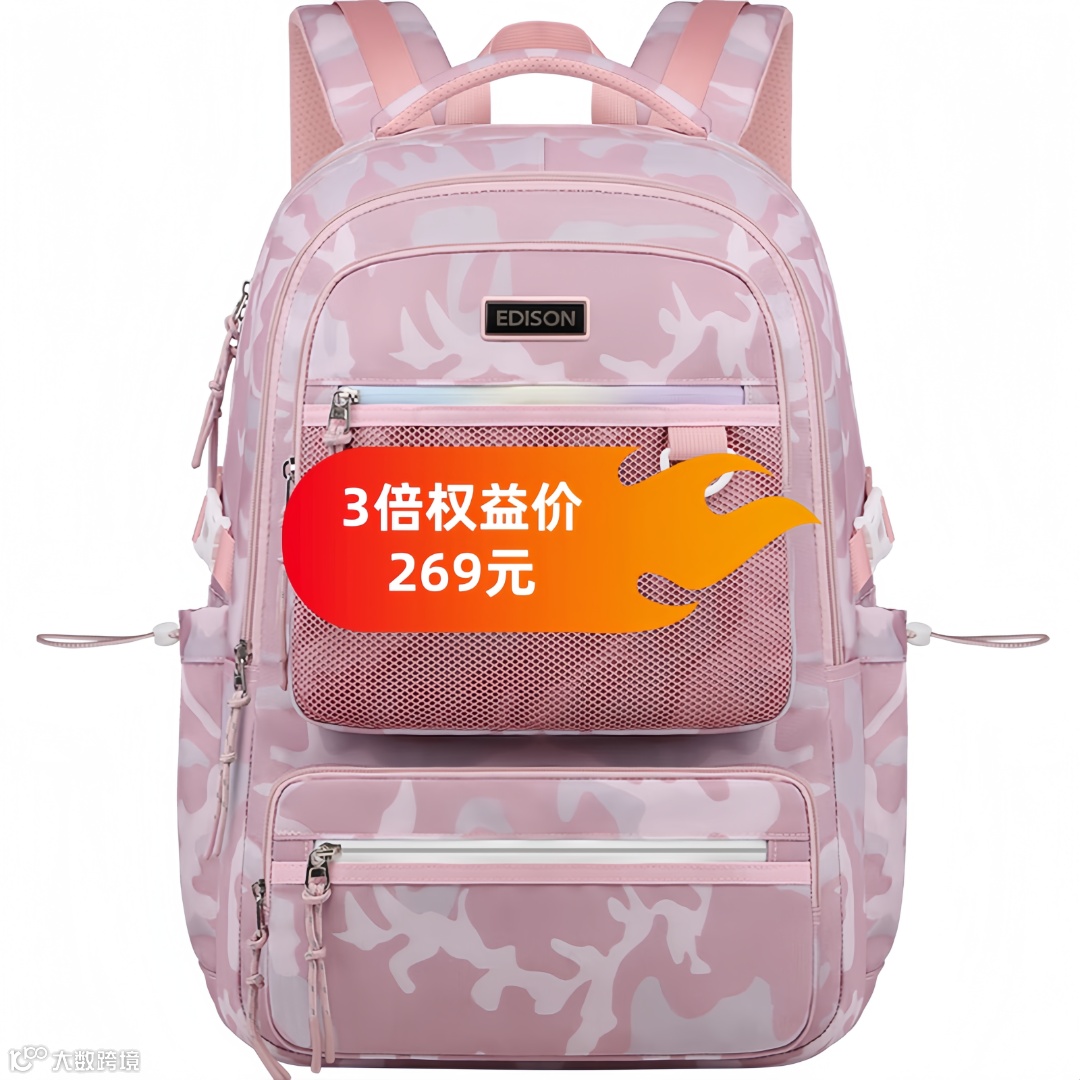 Edison高中生书包大容量初中大学生反光双肩包旅行背包 K052-25G迷彩粉.png