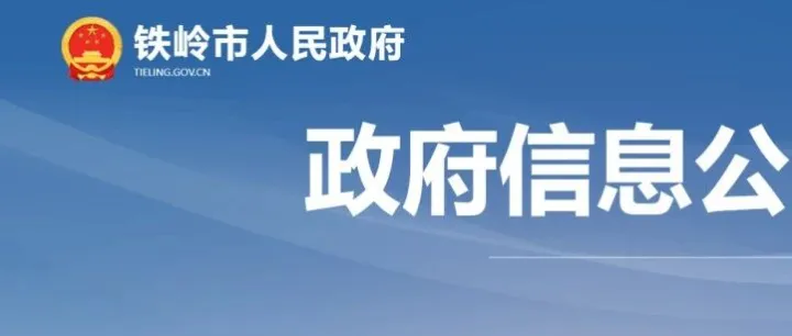 亚泰集团<em>铁岭</em>水泥被通报！