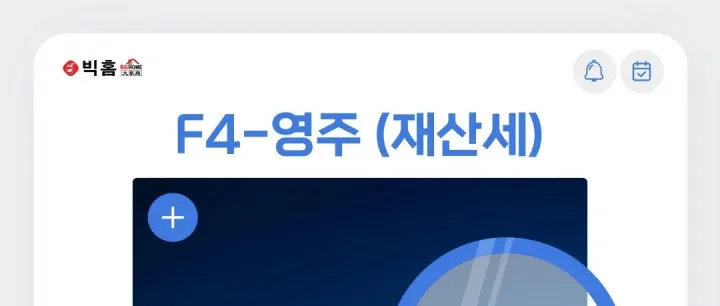 F4<em>비</em>자 영주권 신청 <em>재</em>산세 기준