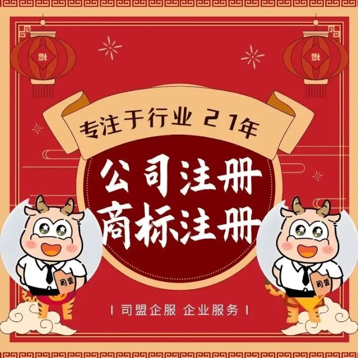 2025年德国公司注册实务要点解析｜注册完成后必须重视的合规事项