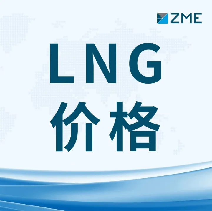【价格指数】浙江地区液化天然气（LNG）消费价格（20251217）
