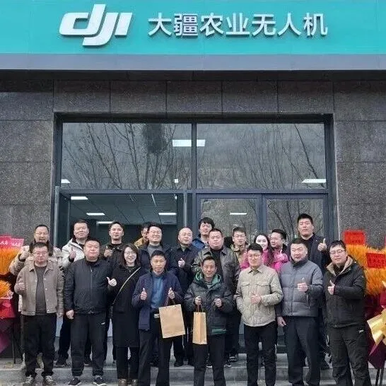 【<em>商洛</em>天空】大疆农业<em>商洛</em>今日盛大开业！