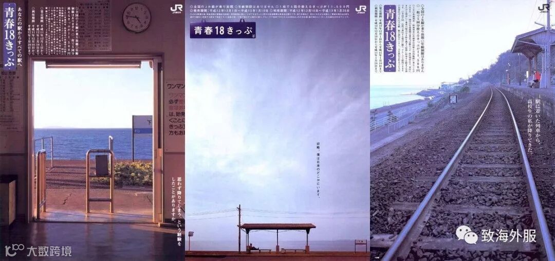 日本最美的靠海铁路「下滩站」 宛如《千与千寻》中的场景