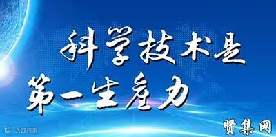 “中国制造2025”引领起航 贤集网助力企业技术攻关