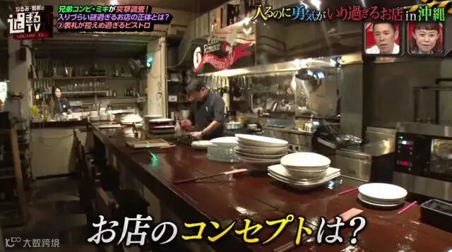 内行人法式美食《日本沖绳的破屋餐厅》反差萌紧紧抓住客人的心…… - 图片9